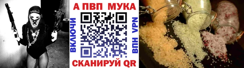А ПВП Соль  Купить закладки  Апрелевка 