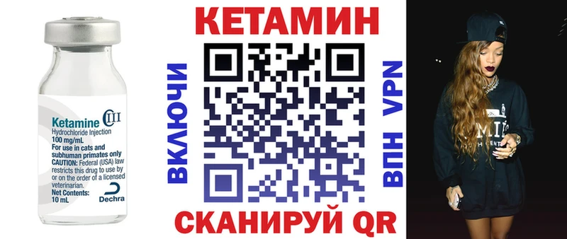КЕТАМИН VHQ  Купить  Апрелевка 
