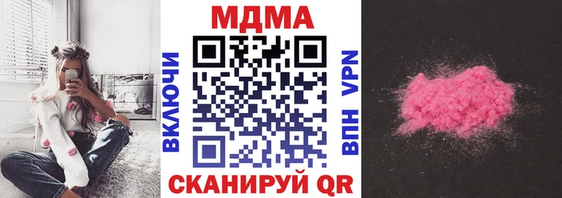 МДМА кристаллы  Купить  Апрелевка 